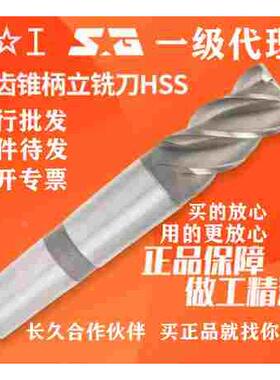 上工粗齿锥柄立铣刀HSS高速钢3F上工莫氏锥立铣三刃四刃锥铣16~50