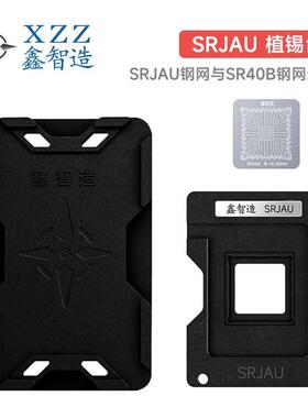 鑫智造SR40B/植锡台/8代南桥/SR404/5/6/8/9/SR40E SRJAU钢网