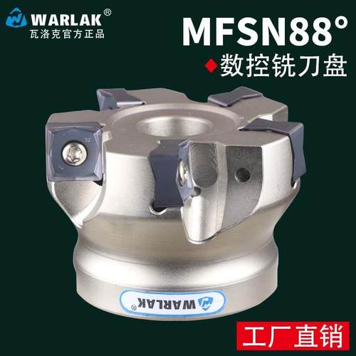 MFSN铣刀盘 88度快进给平面铣刀盘 MFSN88080R-6T-M 京瓷款SN1305