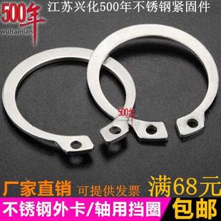 卡环 卡簧 C型挡圈M70M80_M130 轴卡外卡 304不锈钢GB894轴用挡圈