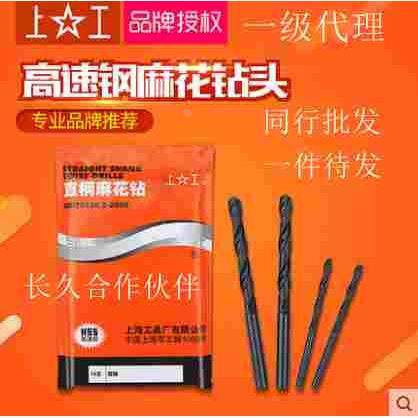 上工直柄麻花钻 11.9 12 12.1 12.2 12.3 12.4 12.5 12.6一级