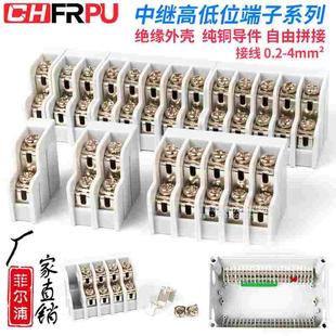 防水接线盒配套中继高低位端子1位2位5位可自由拼接组装绝缘纯铜