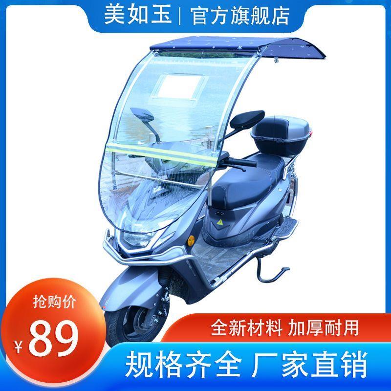 新款隐形雨蓬电瓶车自动收缩雨棚雨棚电动车遮阳伞防晒防挡风板