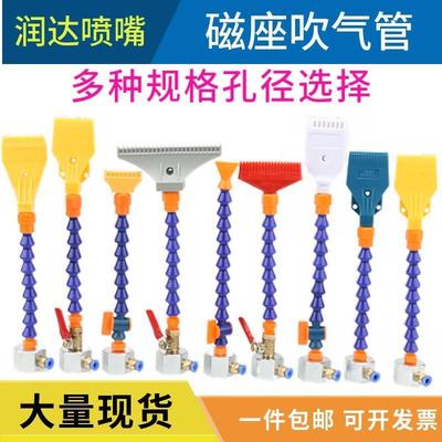 带磁座吹风喷嘴塑料万向管冷却管吹气管带开关竹节吹气喷水油喷头