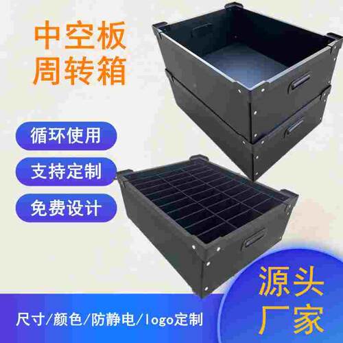 防静电PP中空板周转箱刀卡箱全包边打钉加固斜口箱骨架箱专业定制