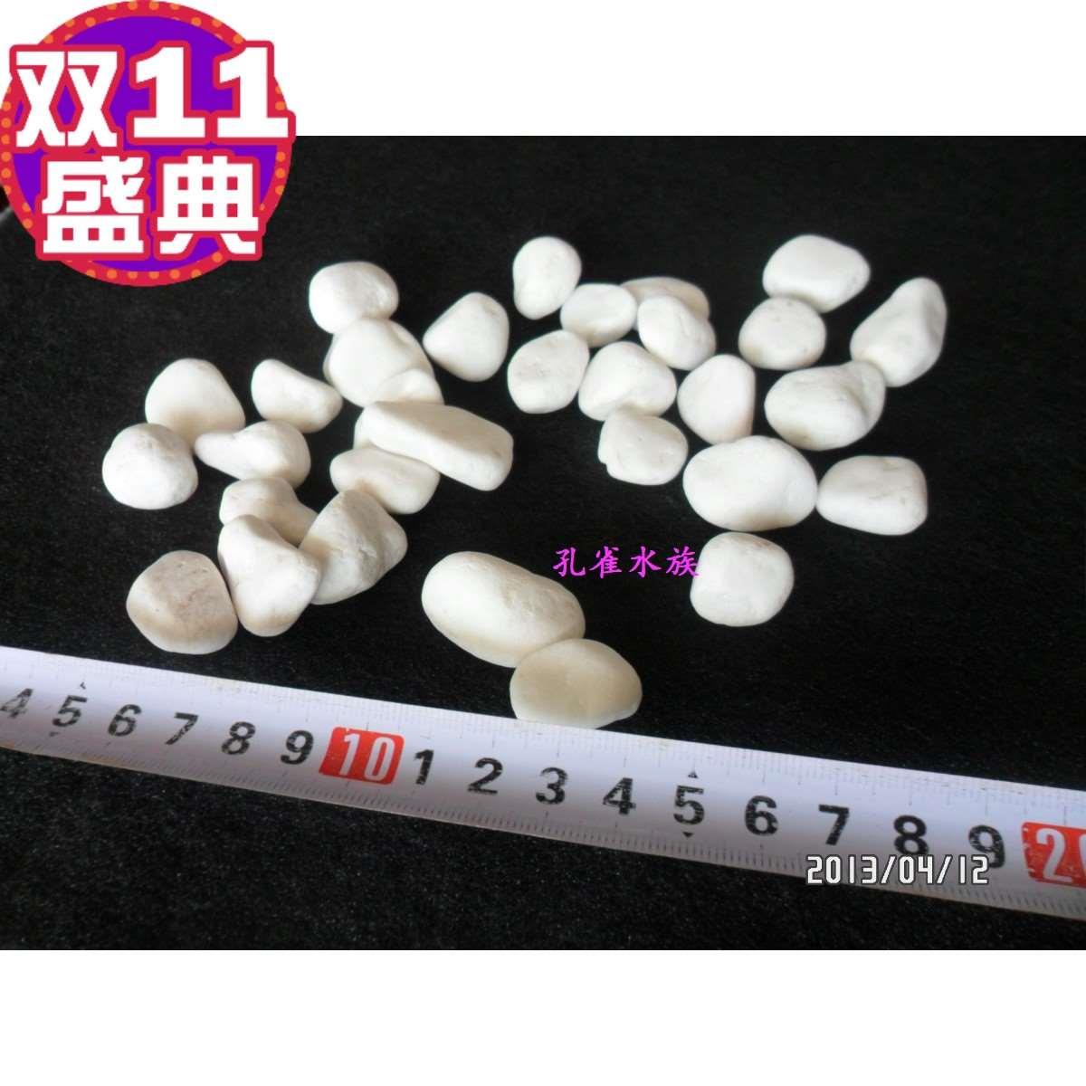 北京不限重6装饰玻璃白玉石玻璃珠扁珠弹珠鱼缸雨花鹅卵石头500g