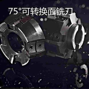 硬质合金刀粒新款上市可转换面75&deg;厂家直销质量保证重型铣刀