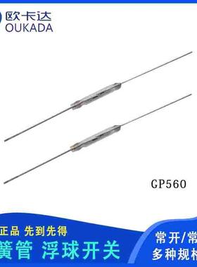 美国Standex原装现货干簧管电流1A高端品质常开磁控管舌簧管GP560