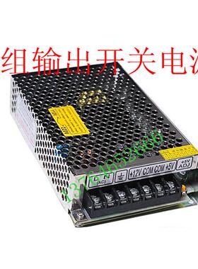 正品两组输出开关电源D-60A 5V4A 12V3A 60W 双路输出159*98*38