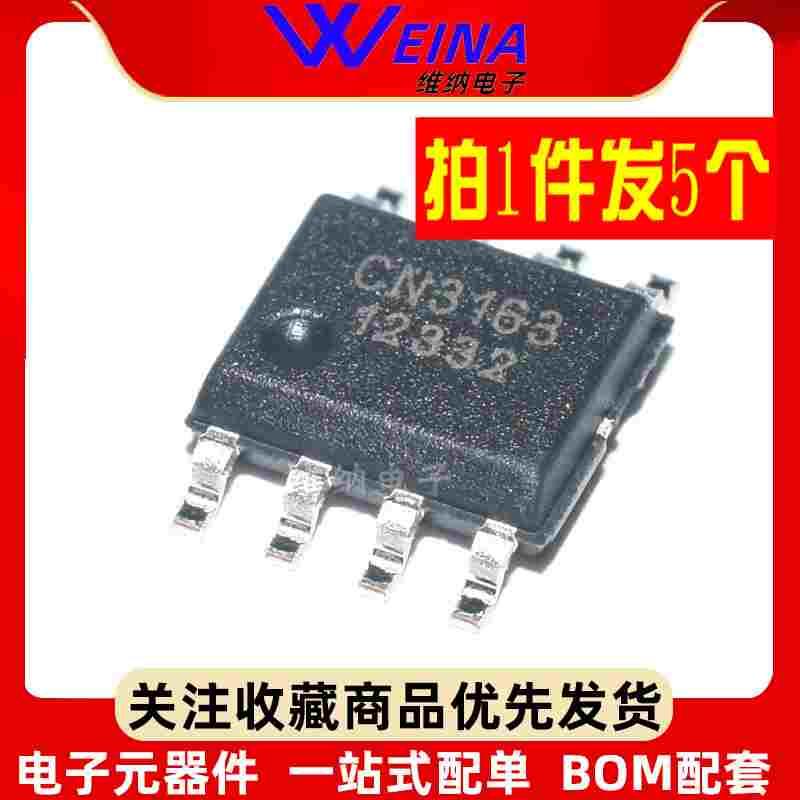 CN3152/3153/3155/3158/3162/3163/3165/3063 锂电池充电管理IC