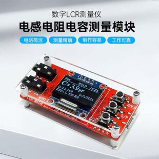 M181 LCR电桥测试仪模块DC5V高精度电感电容表焊接实验DIY套散件
