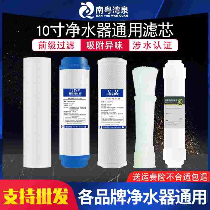 家用净水器滤芯10寸PP棉活性炭超滤膜ro反渗透膜通用后置T33套装