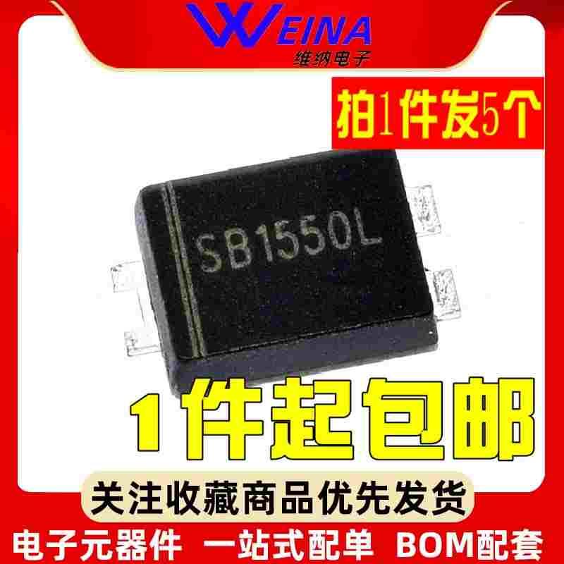 SB1550L 肖特基大功率手机冲电器二极管 15A50V贴片TO-277（5个）