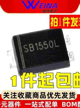 SB1550L 肖特基大功率手机冲电器二极管 15A50V贴片TO-277（5个）