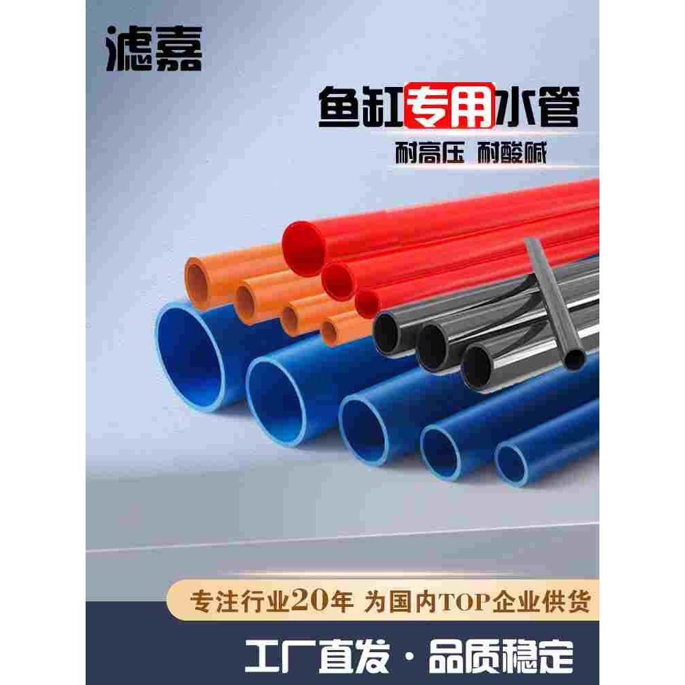 滤嘉化工业级鱼缸UPVC20上下水管道50mm加厚加硬给水排水配件耐酸