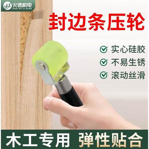手滑轮胶滚轮手推轮皮料上胶贴合压平硅胶制鞋包工具封边条压轮