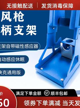 热风枪支架 QUICK861DW 861 856AX 856 856 855 自动休眠托架座子