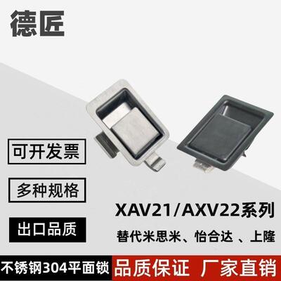 XAV21/XAV22插销式平面型把手同怡和达B型面板锁呼吸机配件不锈钢