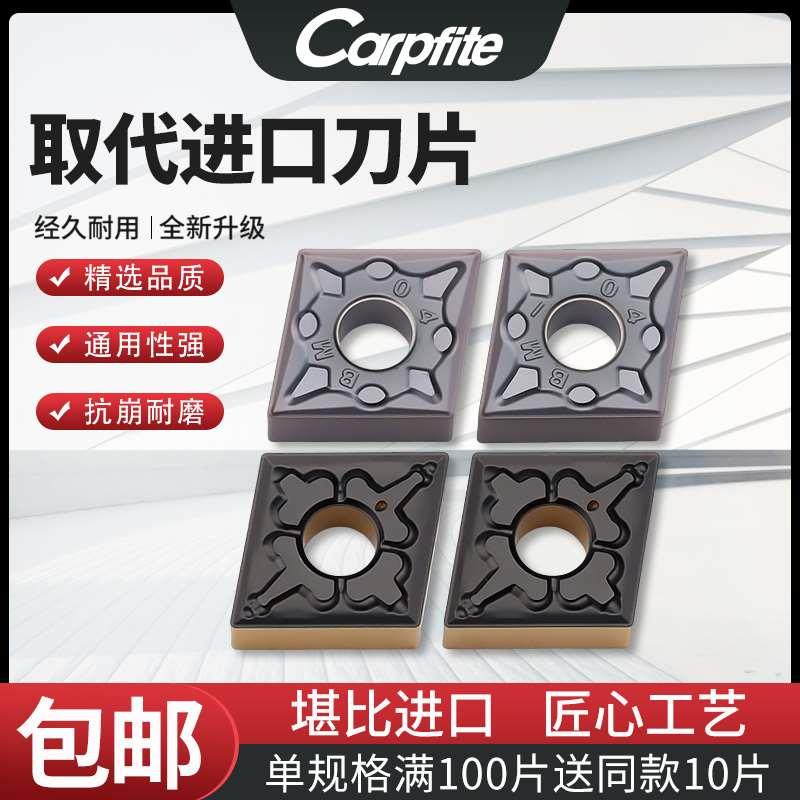 CNMG120404/08-MT  HS8125数控车刀片钢件不锈钢铸铁镗孔内孔外圆
