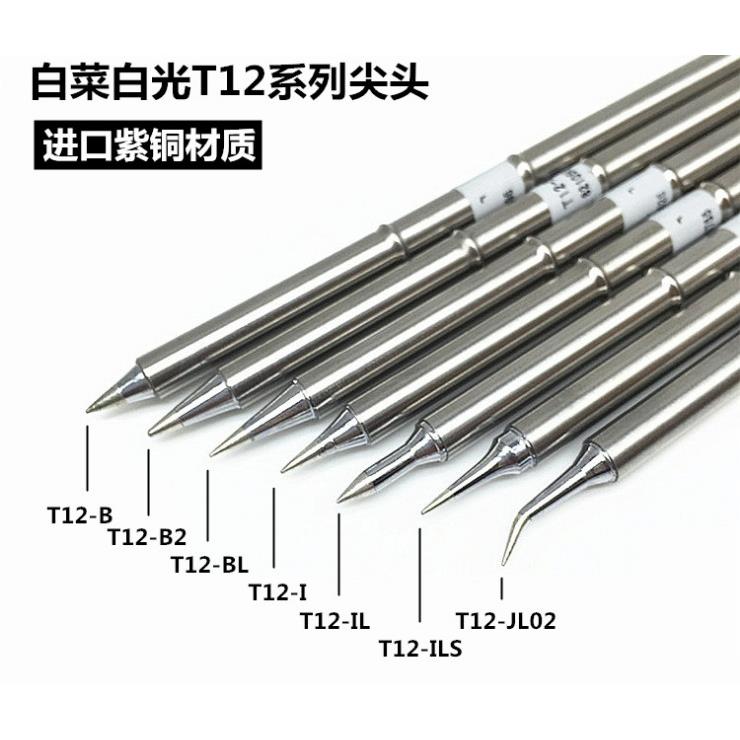 T12烙铁头T12-K T12-B2 T-12B D12BC3洛铁头刀头951焊台烙铁头