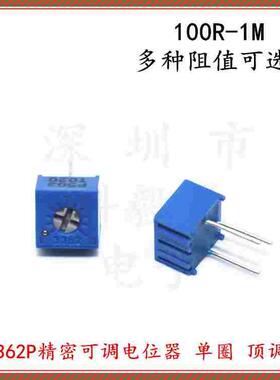3362P可调精密电位器 1K 2 5 10 20K 50KR单圈可调电阻100R 200欧