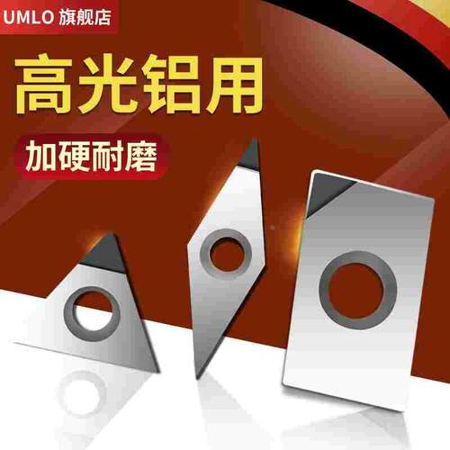 金刚石刀片PCD铜铝专用数控刀头钻石刀片宝石车刀超亮数控刀