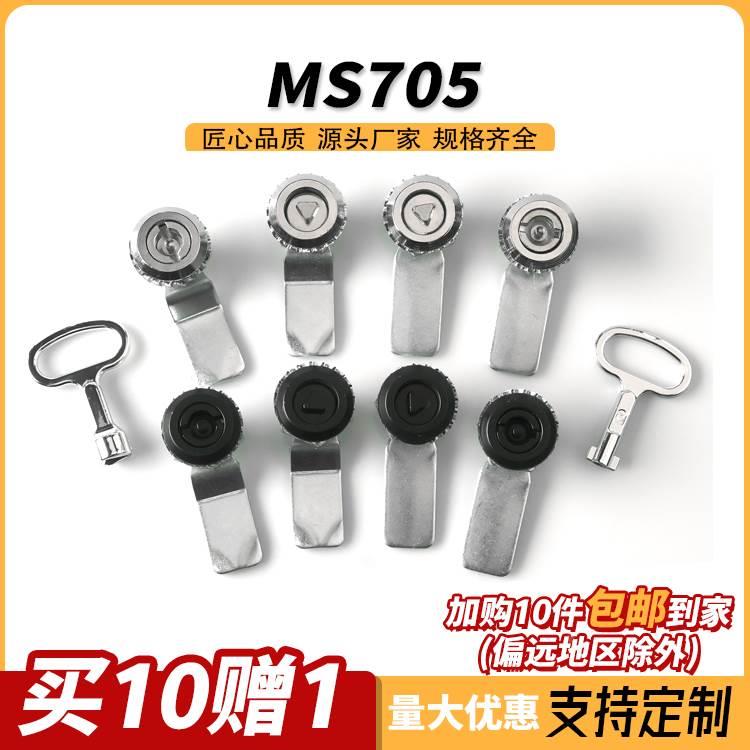 海坦MS705转舌三角锁芯一字锁不锈钢配电箱开关柜消防栓垃圾桶锁