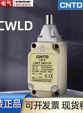 昌得CNTD限位行程开关CWLD不锈钢凸头按压式替代天得TZ-5101