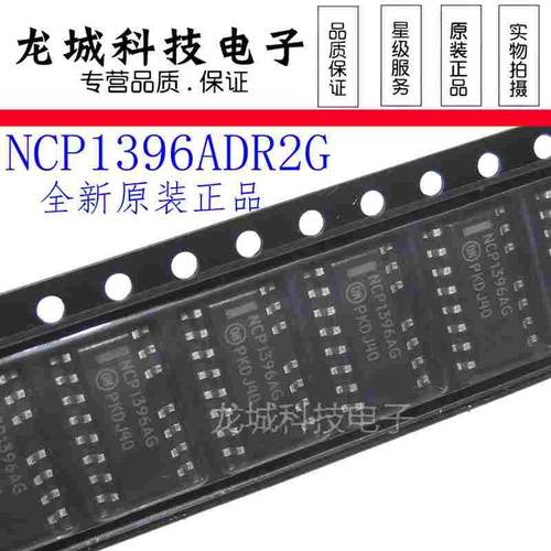 全新原装正品 NCP1396ADR2G NCP1396AG 液晶LG电视电源 SOP15