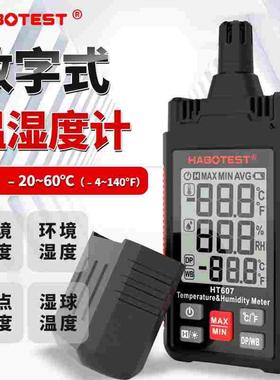 华博HT607数字温湿度计大屏家用高精度工业室内温度湿度表检测仪