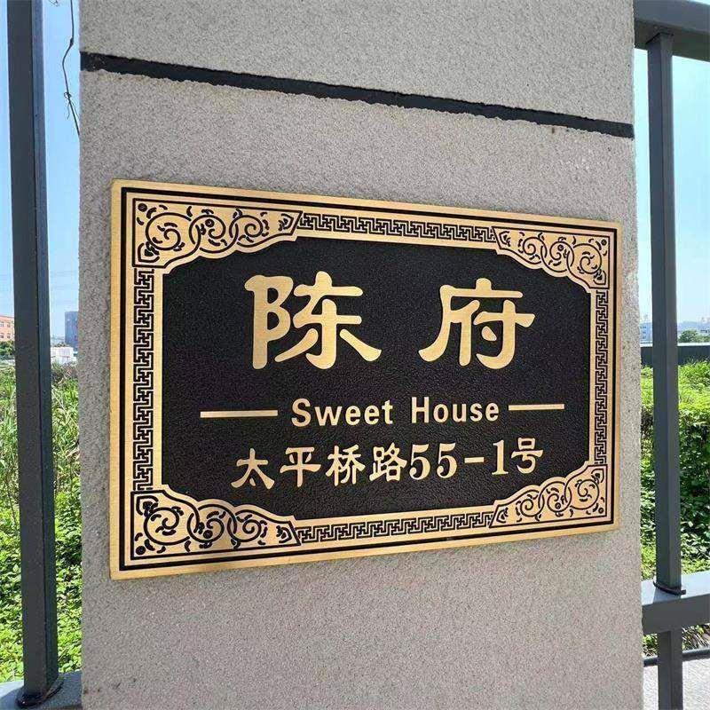 别墅入户门牌定制住宅小区金属北欧室外定制家用号码牌订制高档