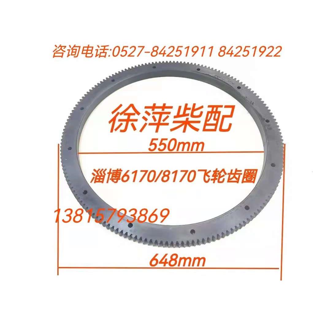 淄柴6170飞轮齿圈淄博8170起动齿圈Z6170柴油机马达160齿顺丰包邮