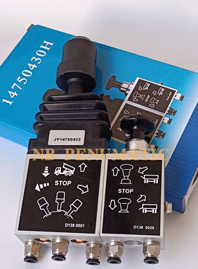 14750430H 组合自卸车汽车阀 DCM01 D1380001 D1380026汽车手动阀