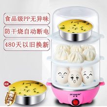 多功能家用煮蛋器不锈钢早餐蒸蛋器自动机厨房电器迷你小家电断电