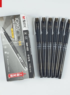 晨光文具中性笔考试专用学习常备签字笔0.5mm黑色全针管办公学生用碳素笔水性笔可爱商务绘图可换替芯KGP1522