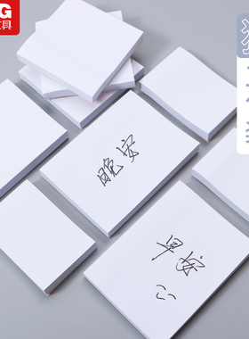 晨光便利贴白色纸便签本学生用便条纸小本子标签贴可撕留言粘性强记事贴索引贴可爱手掌贴小中大号外卖可用