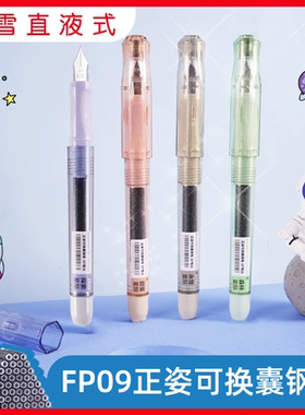 Snowhite/白雪FP09换囊正姿钢笔EF尖正姿三年级小学生专用钢笔书写儿童正姿成人书法练字帖初学者笔可擦蓝