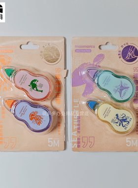 晨光文具MAS海龟迷你修正带2个装梦想家涂改带小学生考试改正带不易断带实惠装小巧便携超薄5米ACT54742