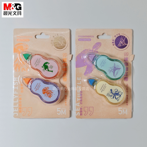 晨光文具MAS海龟迷你修正带