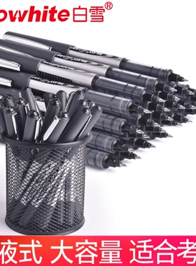 白雪直液式走珠笔PVR155小中高学生用中性笔考试笔签字笔红笔黑笔水笔子弹型PVN166针管型办公用笔