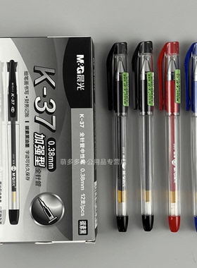 晨光K37速干中性笔0.38mmST针管细笔头黑色笔学生签字笔刷题财务出纳细字记帐用笔可爱文具简约时尚小清新