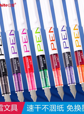 白雪文具FP10免换墨囊EF尖钢笔学生练字用中性笔签字笔三年级书写流畅手账绘画勾线黑色蓝色红色 直液式钢笔