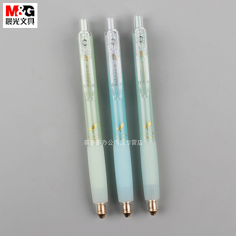 PFL中国茶软握手按动中性笔