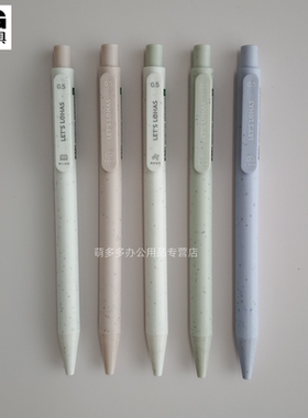 晨光环保记RPP再生料自动铅笔0.5清新小学生一年级考试绘图活动铅笔简约文具 AMPU4505