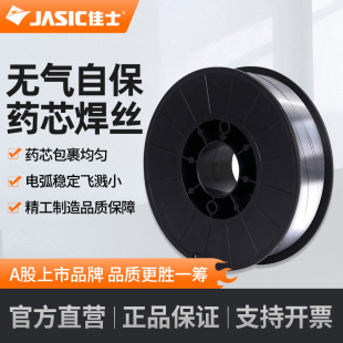 佳士原装配件大全二保焊焊机无气自保药芯焊丝0.8 1.0mm实芯5公斤