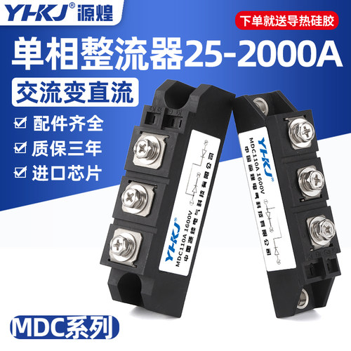 源煌科技MDC交流转直流整流器