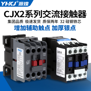 0910 交流接触器CJX2 220v三相380v电压可定 1210 3210 1810 2510