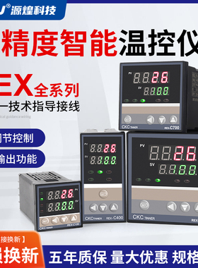 温控仪REX-C100C400C900数显智能PID恒温可调温度高精度220V温控