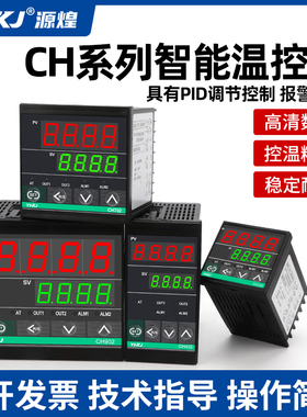 温控器 CH102 CH402 CH702 CH902 智能温控仪万能输入PID 短壳