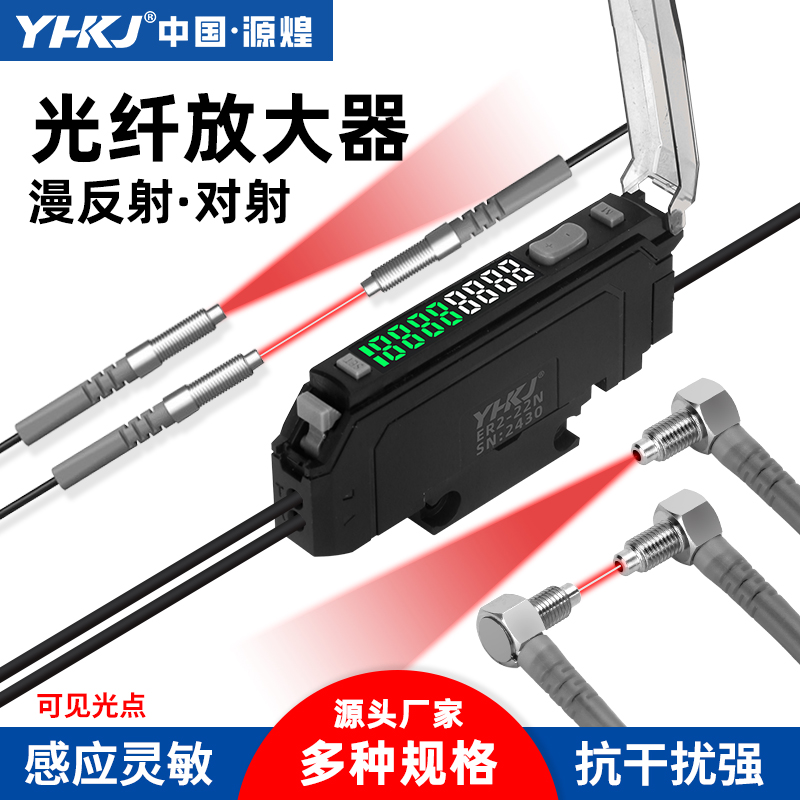 源煌光纤传感器探头FRS-310漫反